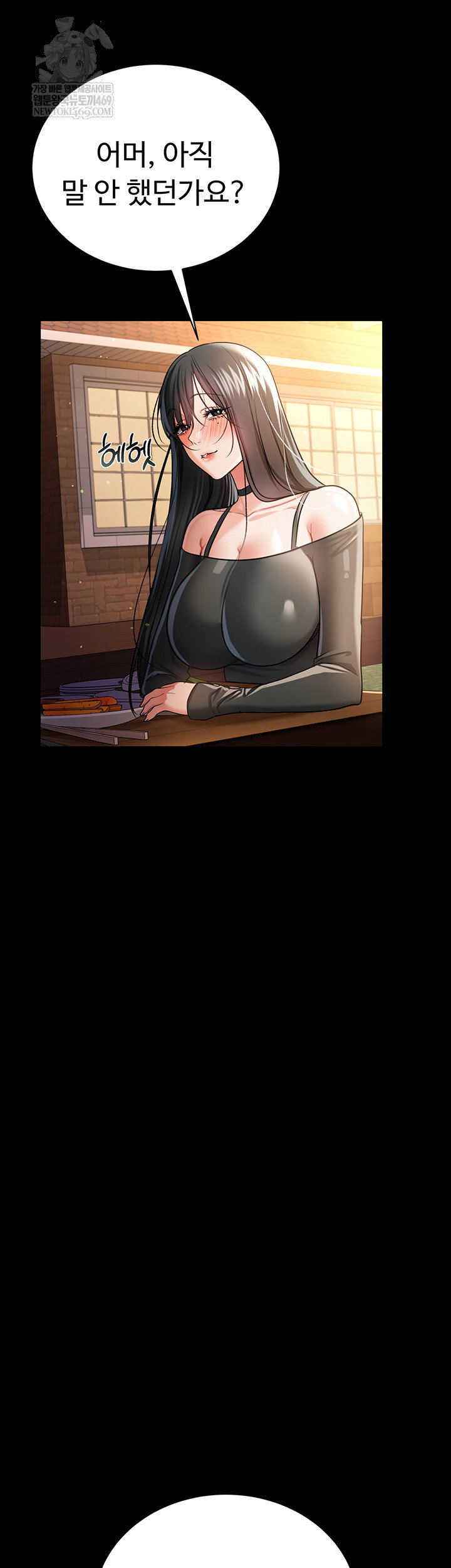a-dangerous-deal-and-the-girl-next-door-raw-chap-25-21