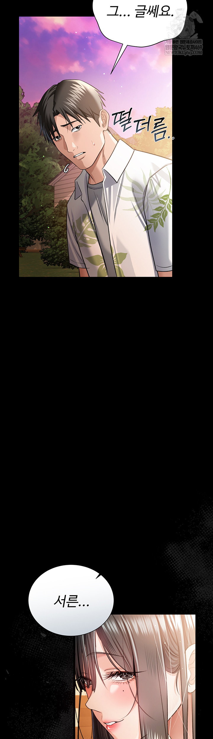 a-dangerous-deal-and-the-girl-next-door-raw-chap-25-23