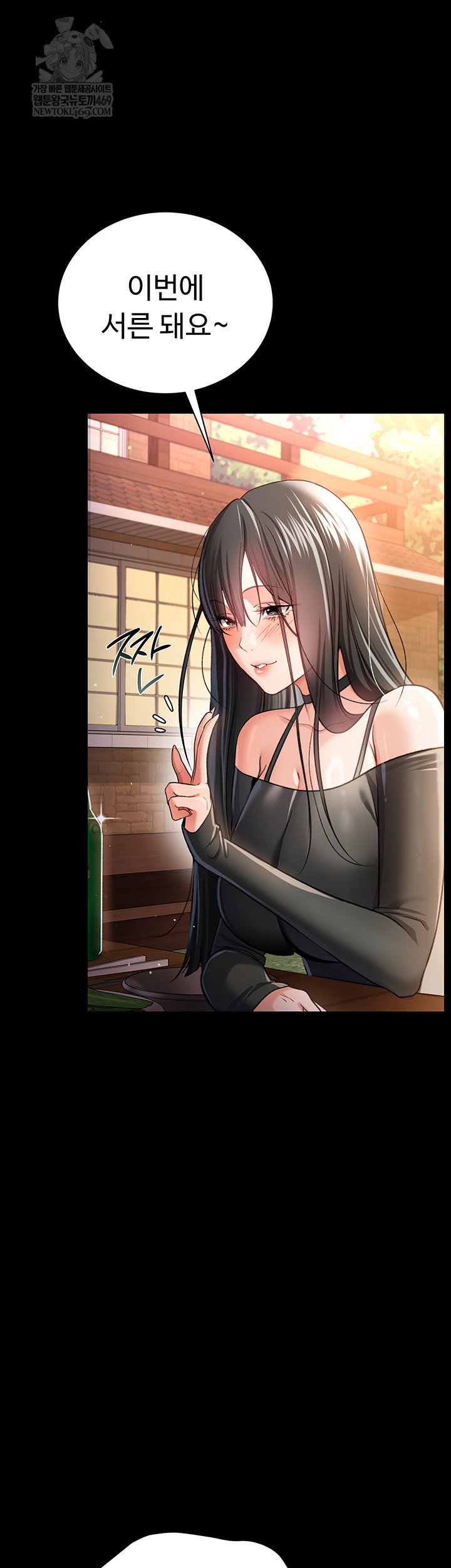 a-dangerous-deal-and-the-girl-next-door-raw-chap-25-26