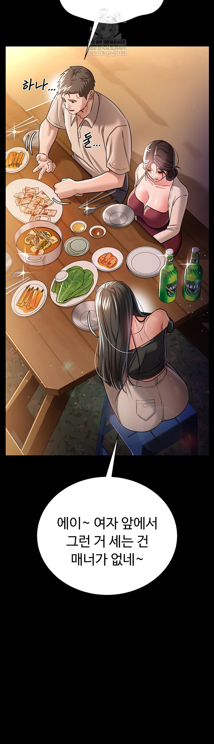 a-dangerous-deal-and-the-girl-next-door-raw-chap-25-28