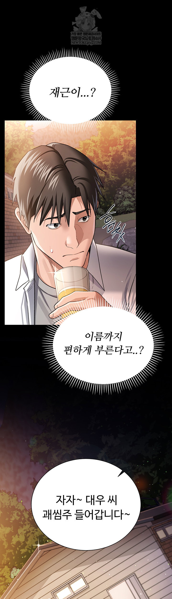 a-dangerous-deal-and-the-girl-next-door-raw-chap-25-29