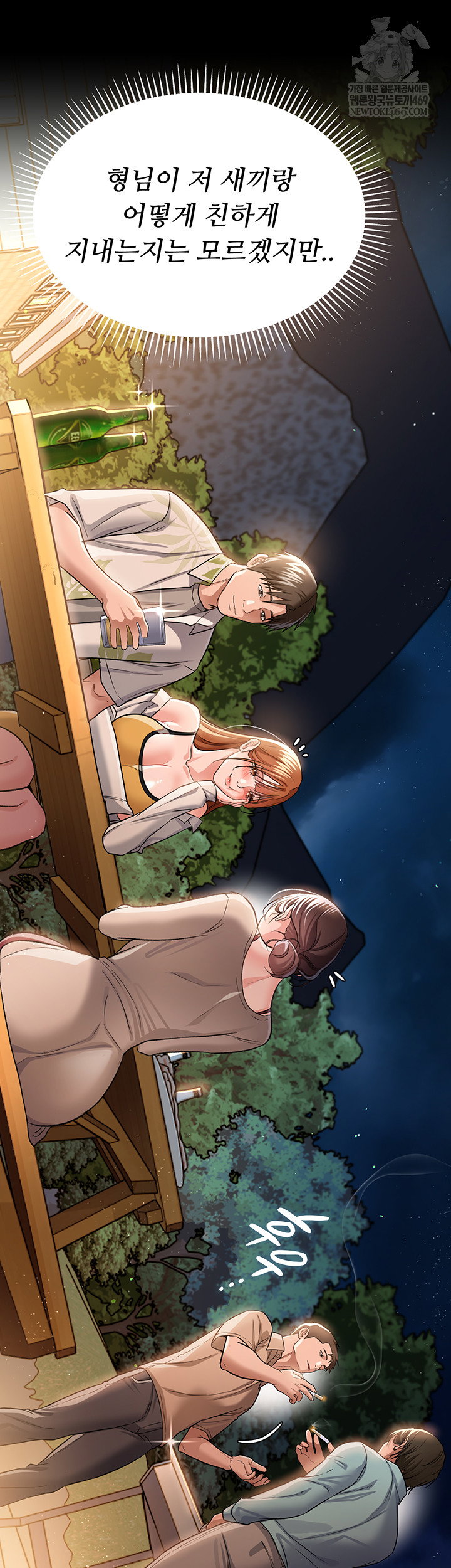 a-dangerous-deal-and-the-girl-next-door-raw-chap-25-32
