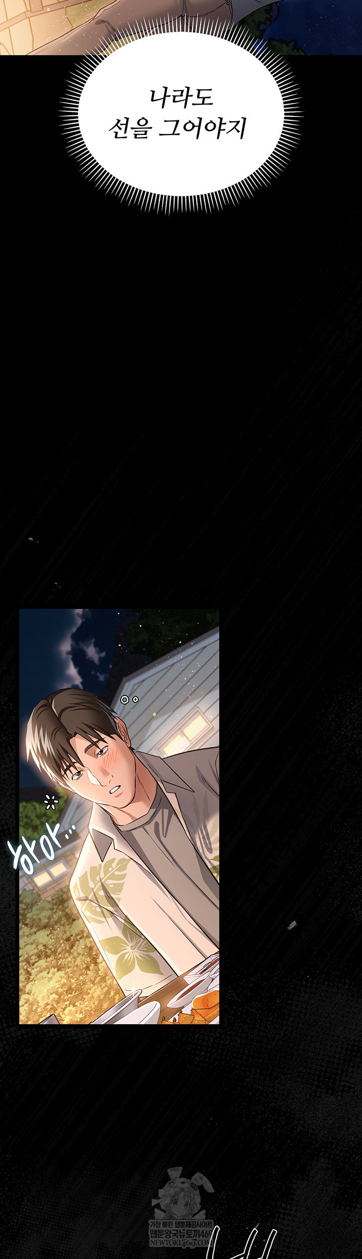 a-dangerous-deal-and-the-girl-next-door-raw-chap-25-33