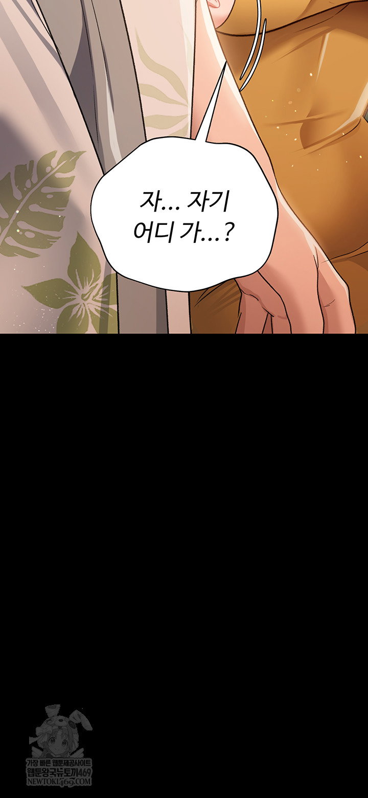 a-dangerous-deal-and-the-girl-next-door-raw-chap-25-35