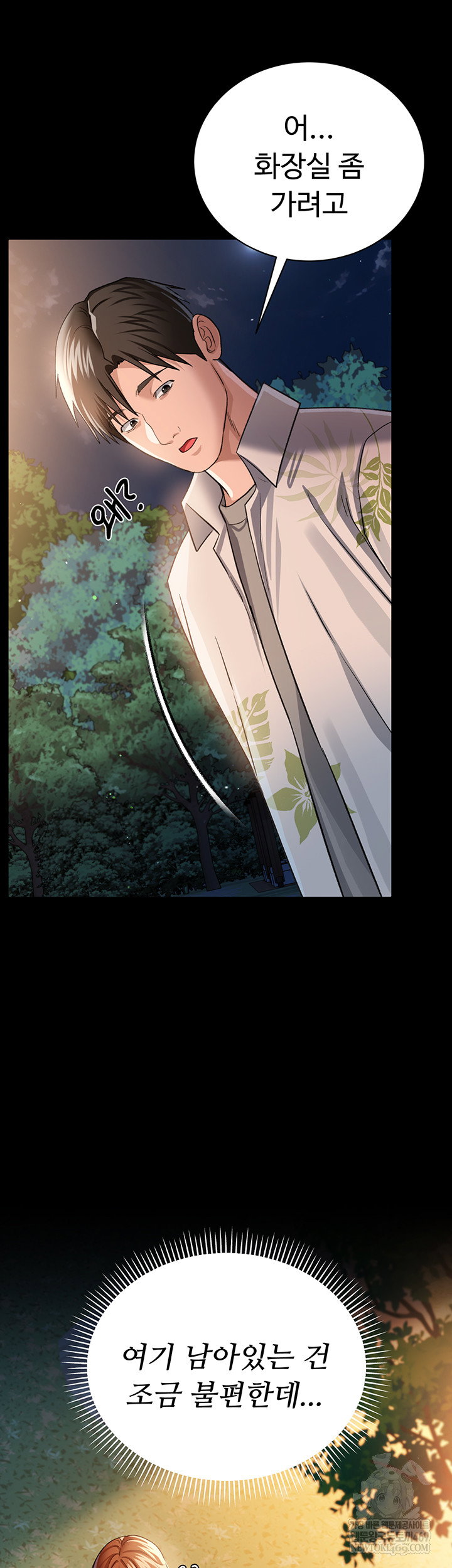 a-dangerous-deal-and-the-girl-next-door-raw-chap-25-36