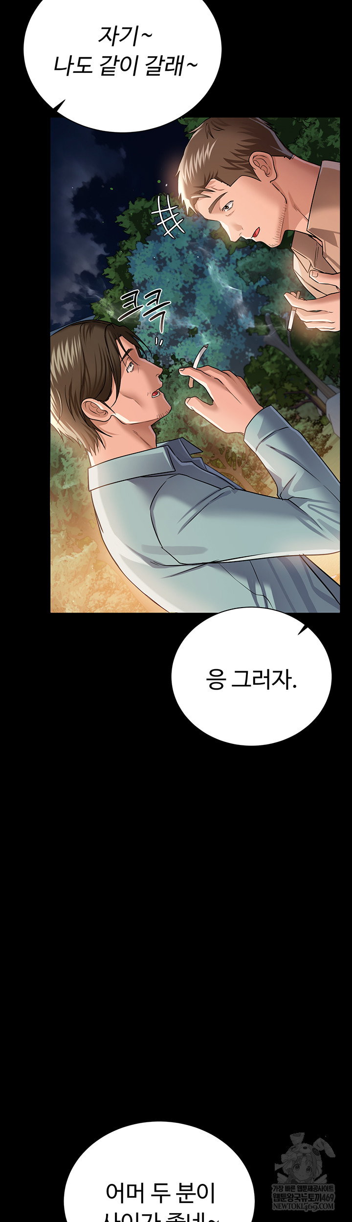 a-dangerous-deal-and-the-girl-next-door-raw-chap-25-38