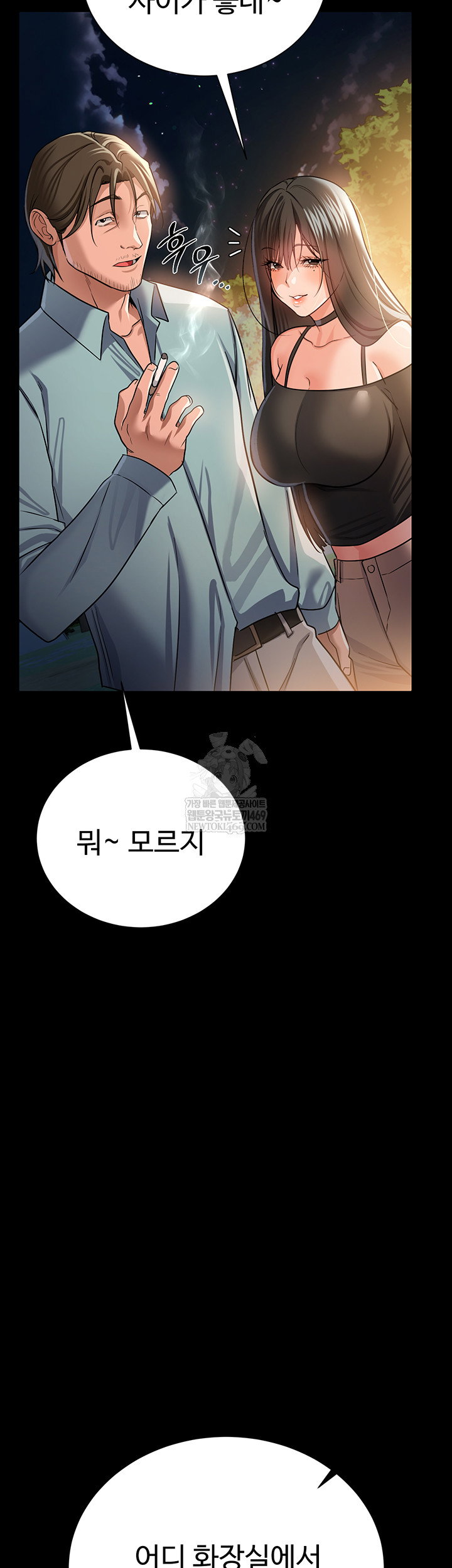 a-dangerous-deal-and-the-girl-next-door-raw-chap-25-39