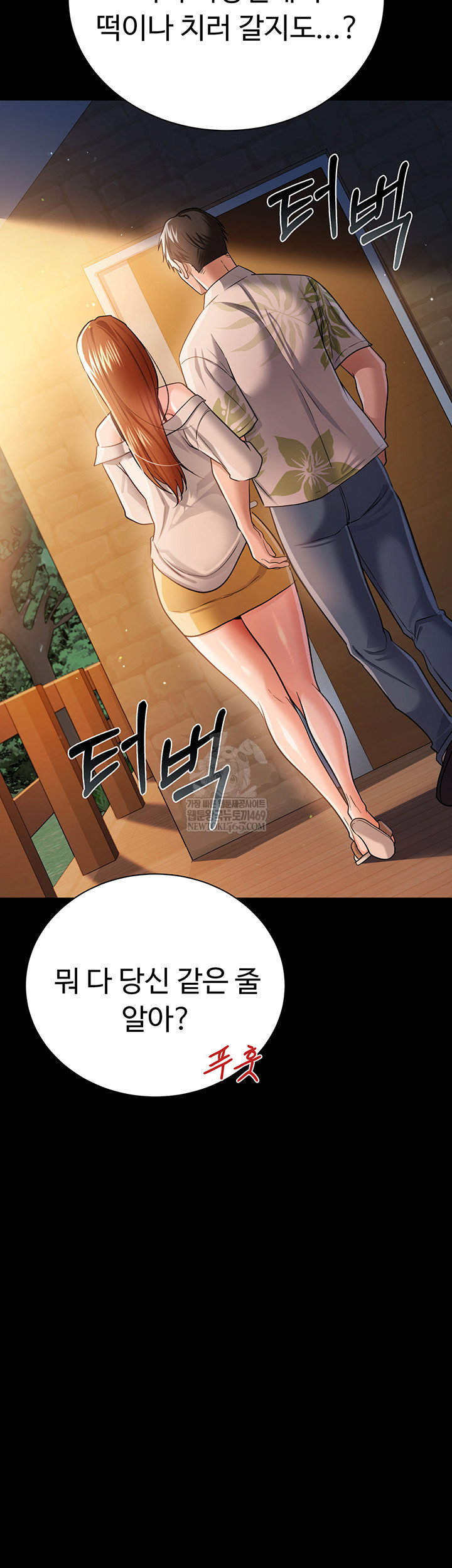 a-dangerous-deal-and-the-girl-next-door-raw-chap-25-40