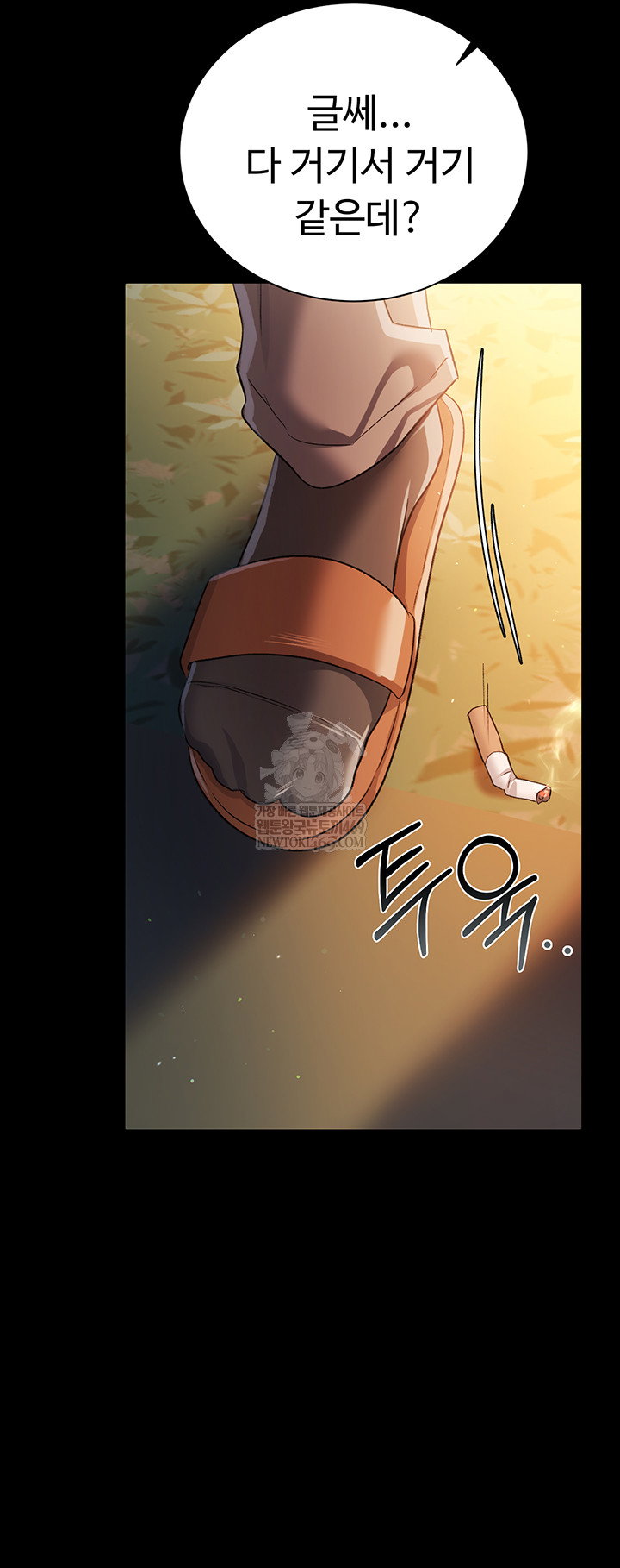 a-dangerous-deal-and-the-girl-next-door-raw-chap-25-41