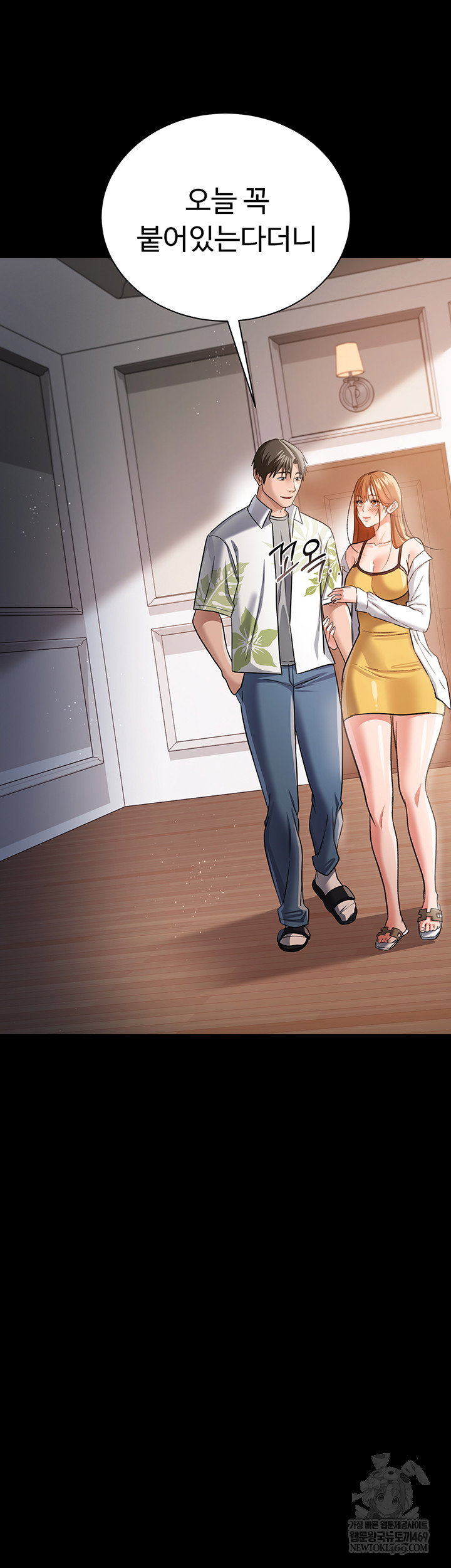 a-dangerous-deal-and-the-girl-next-door-raw-chap-25-43