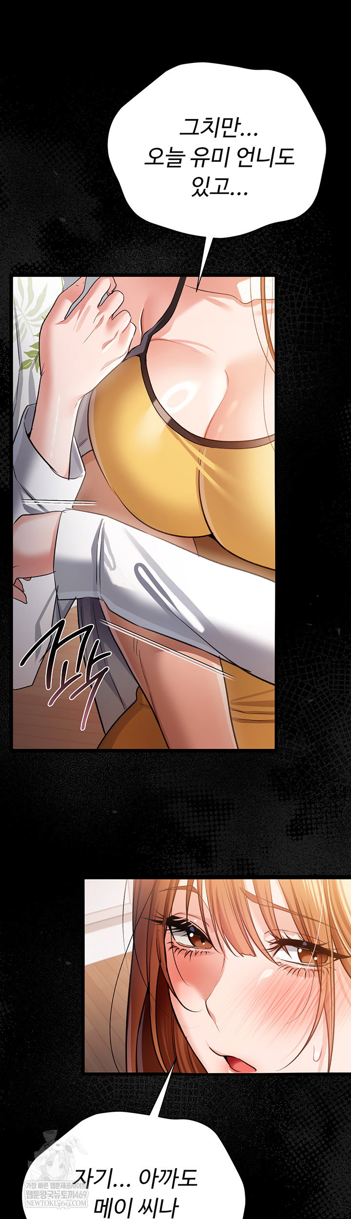 a-dangerous-deal-and-the-girl-next-door-raw-chap-25-45