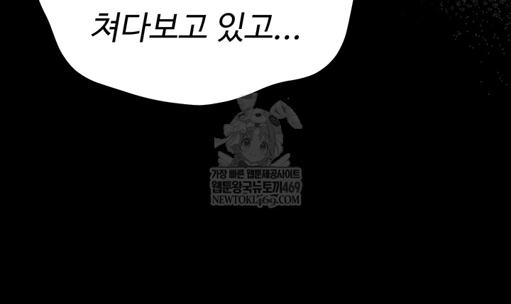 a-dangerous-deal-and-the-girl-next-door-raw-chap-25-46