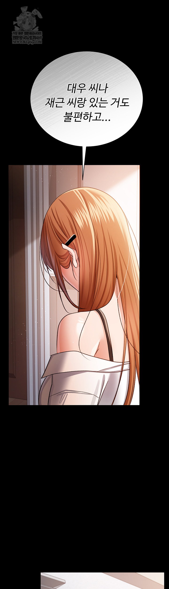 a-dangerous-deal-and-the-girl-next-door-raw-chap-25-47