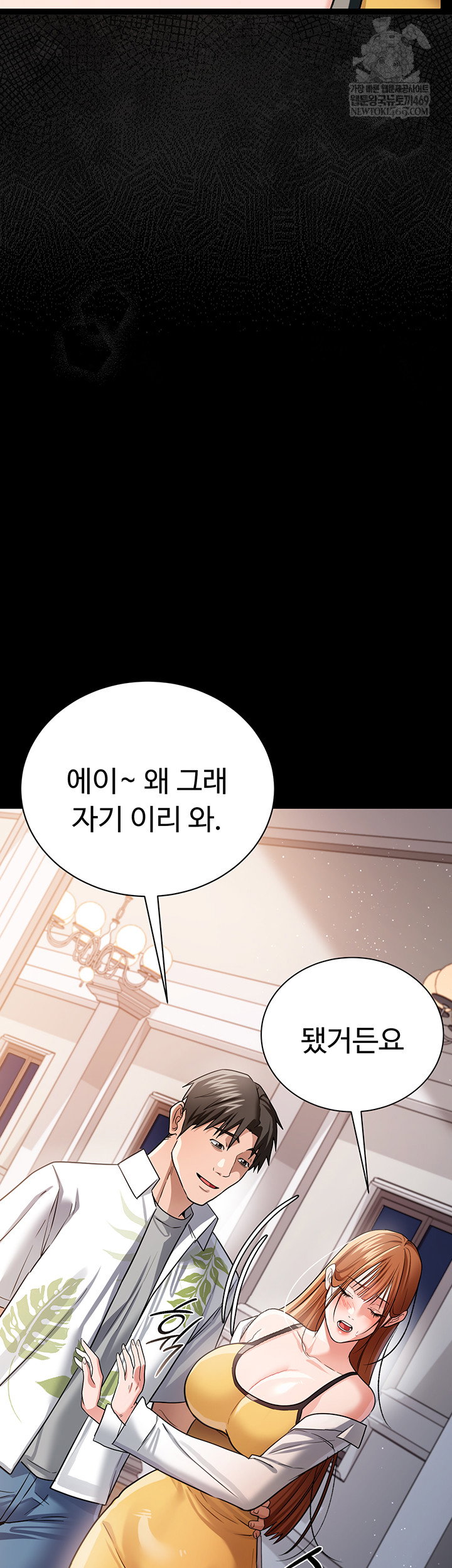 a-dangerous-deal-and-the-girl-next-door-raw-chap-25-49