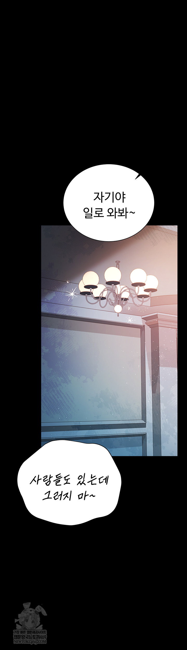 a-dangerous-deal-and-the-girl-next-door-raw-chap-25-52