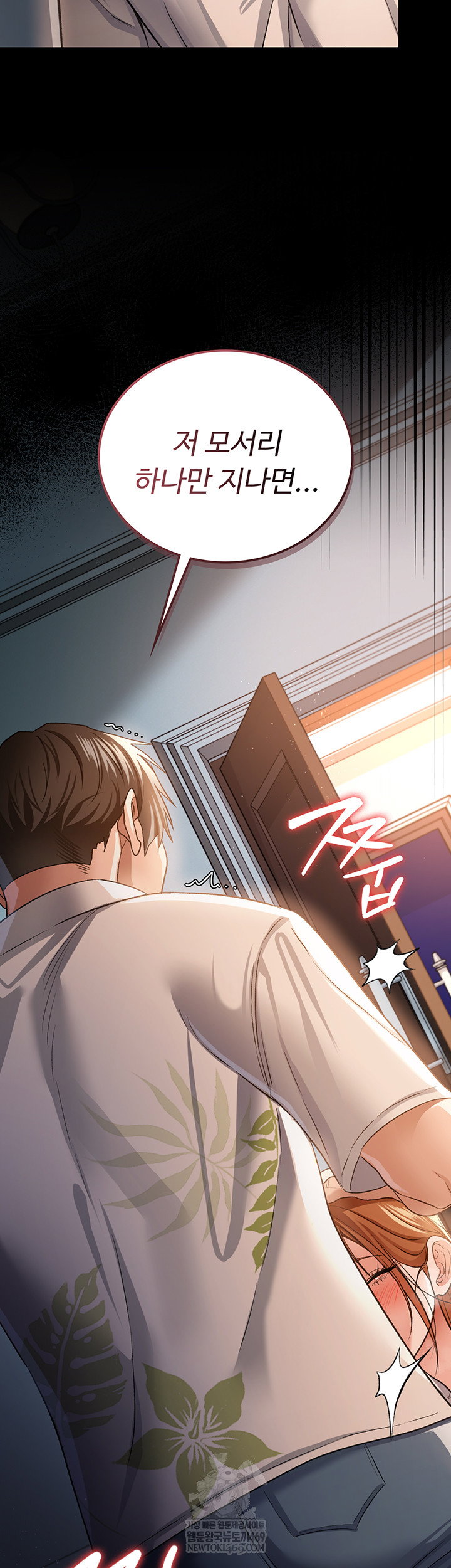 a-dangerous-deal-and-the-girl-next-door-raw-chap-25-56