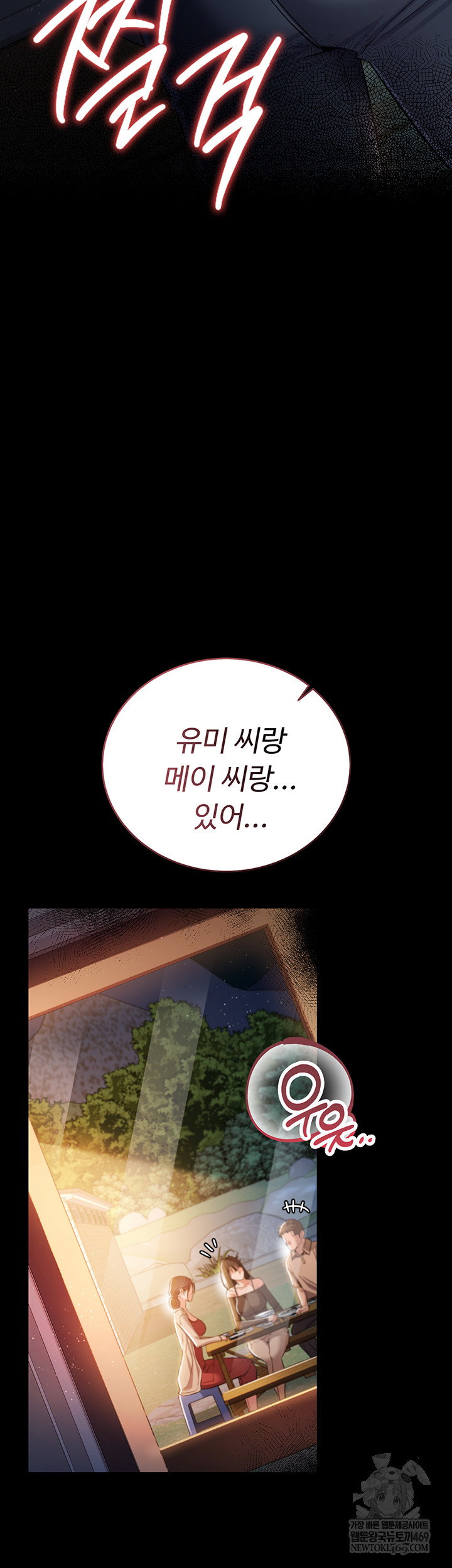 a-dangerous-deal-and-the-girl-next-door-raw-chap-25-57
