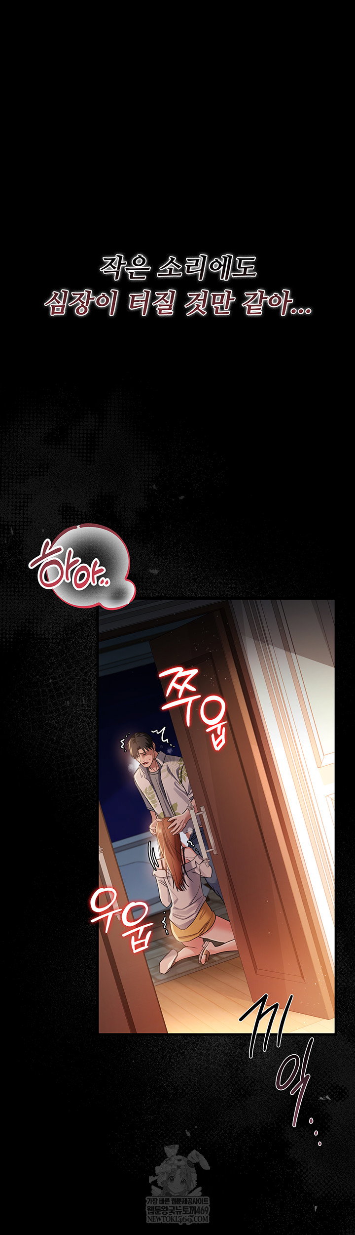 a-dangerous-deal-and-the-girl-next-door-raw-chap-25-58