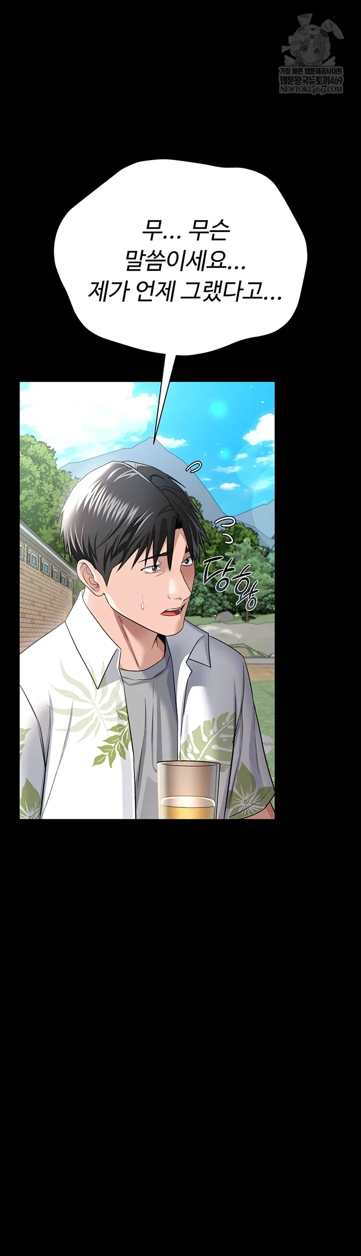 a-dangerous-deal-and-the-girl-next-door-raw-chap-25-5