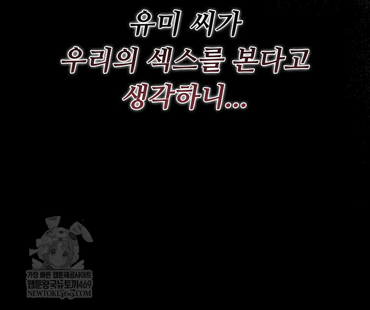 a-dangerous-deal-and-the-girl-next-door-raw-chap-25-59
