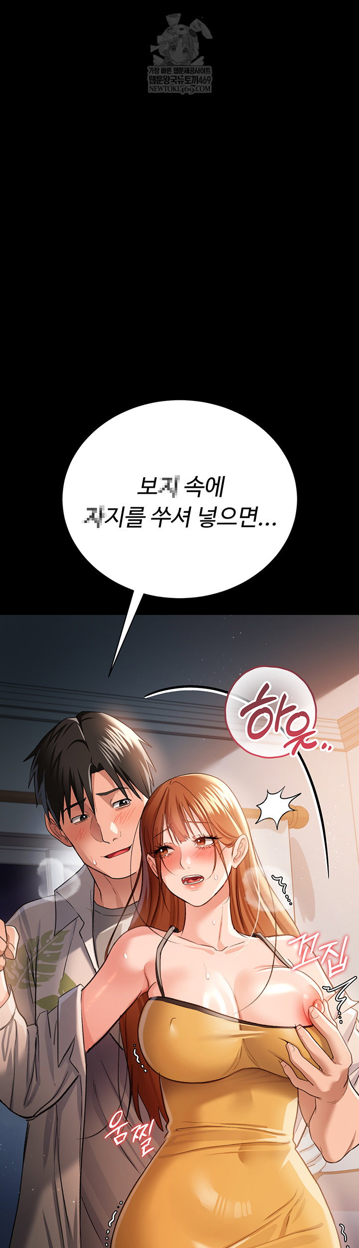 a-dangerous-deal-and-the-girl-next-door-raw-chap-25-62