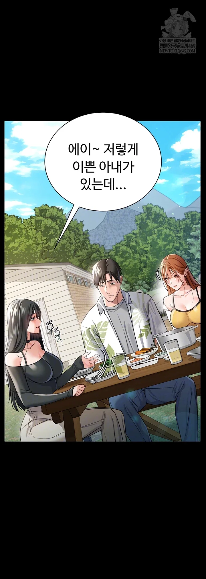 a-dangerous-deal-and-the-girl-next-door-raw-chap-25-7