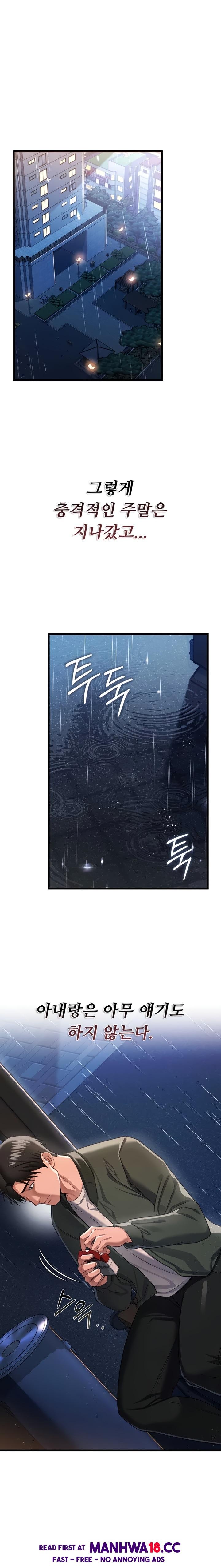 a-dangerous-deal-and-the-girl-next-door-raw-chap-29-0