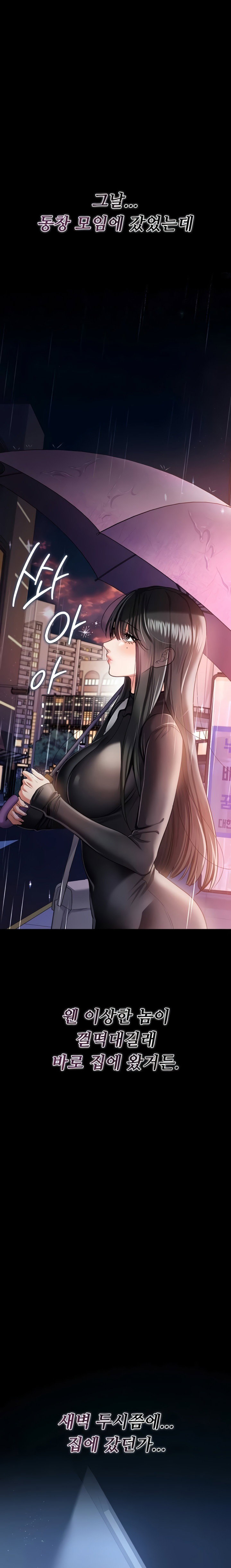 a-dangerous-deal-and-the-girl-next-door-raw-chap-29-15