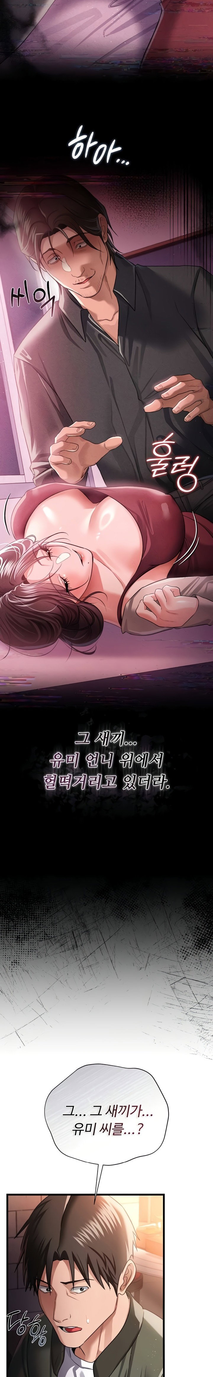 a-dangerous-deal-and-the-girl-next-door-raw-chap-29-22