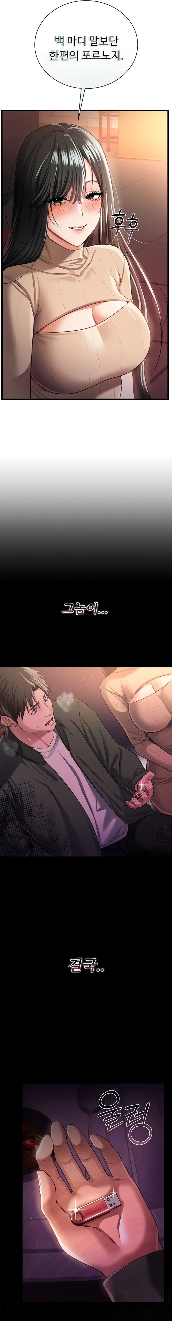 a-dangerous-deal-and-the-girl-next-door-raw-chap-29-24