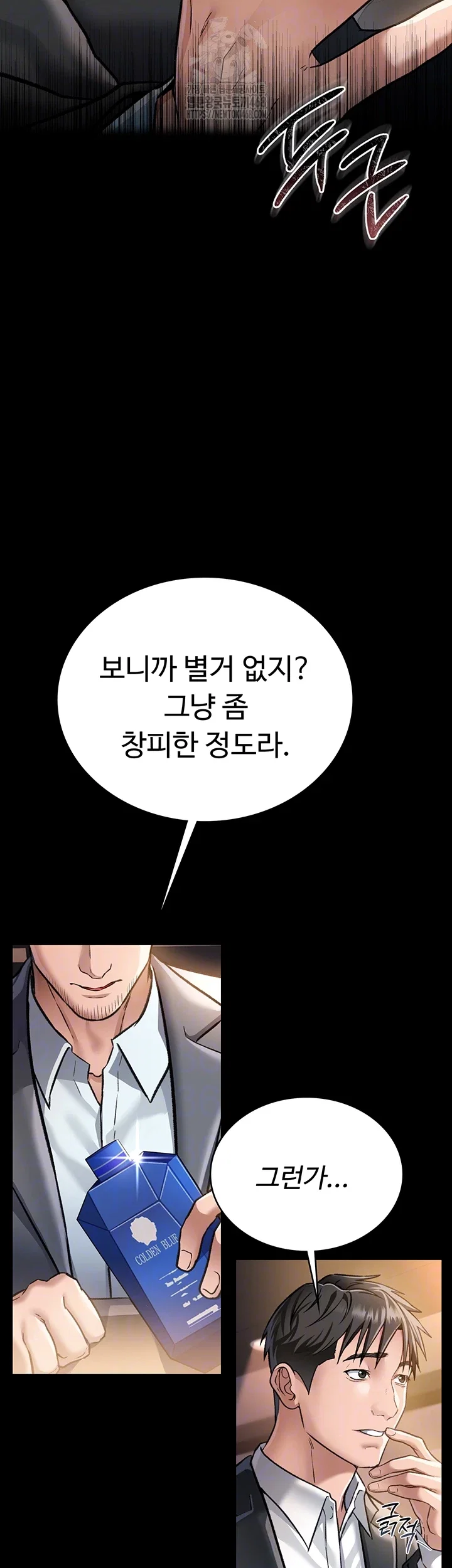 a-dangerous-deal-and-the-girl-next-door-raw-chap-3-11
