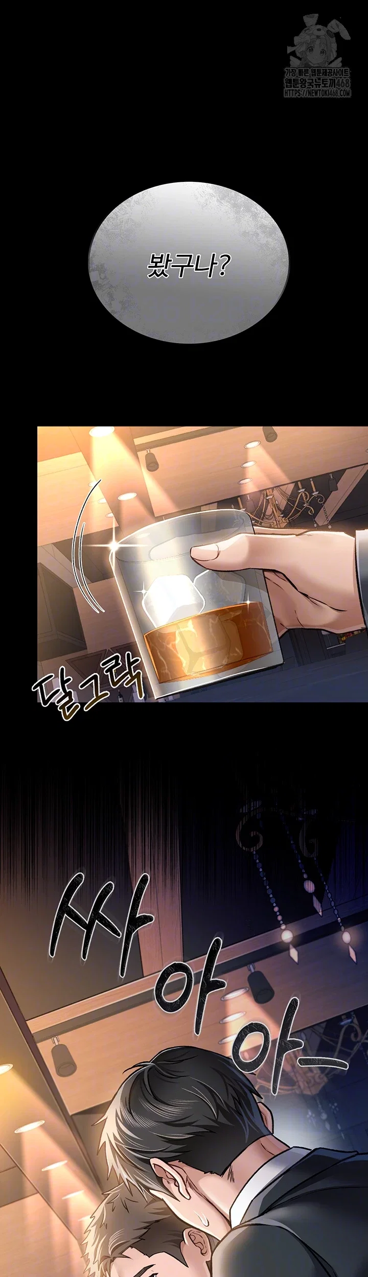 a-dangerous-deal-and-the-girl-next-door-raw-chap-3-13