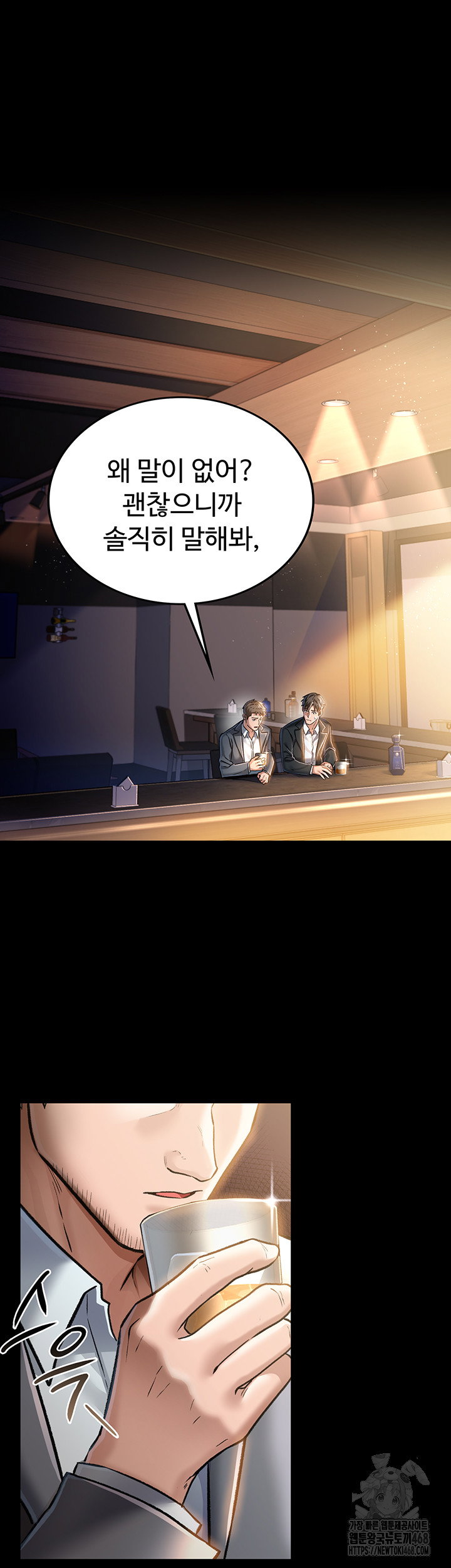 a-dangerous-deal-and-the-girl-next-door-raw-chap-3-16