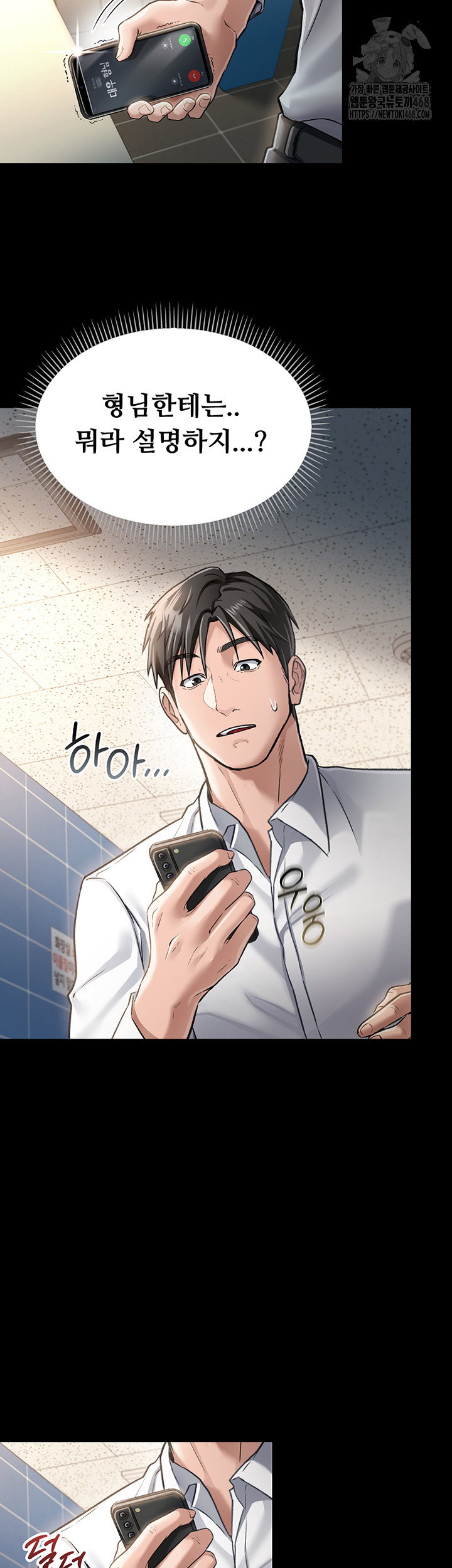 a-dangerous-deal-and-the-girl-next-door-raw-chap-3-1
