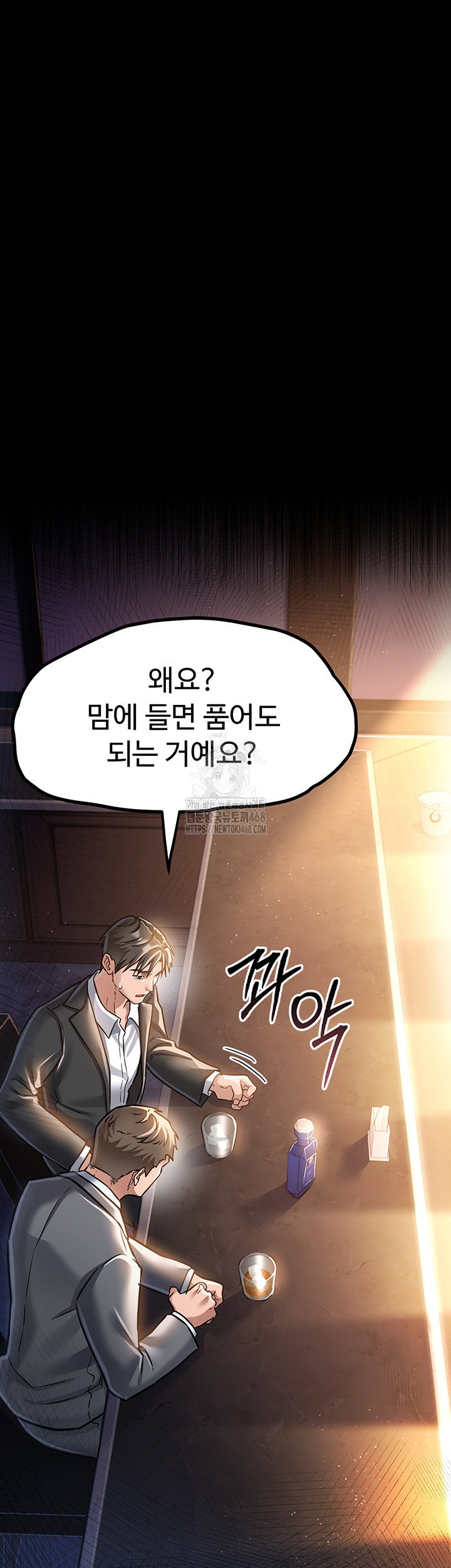 a-dangerous-deal-and-the-girl-next-door-raw-chap-3-21
