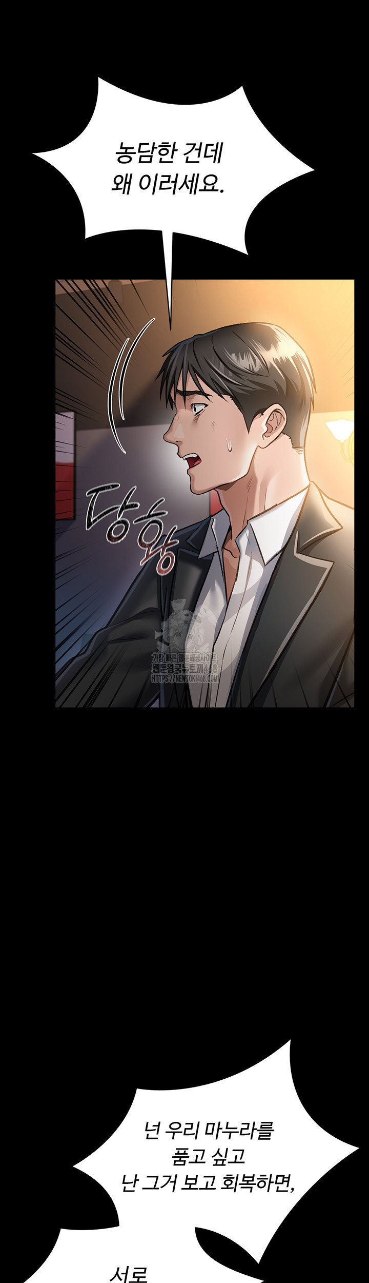 a-dangerous-deal-and-the-girl-next-door-raw-chap-3-27