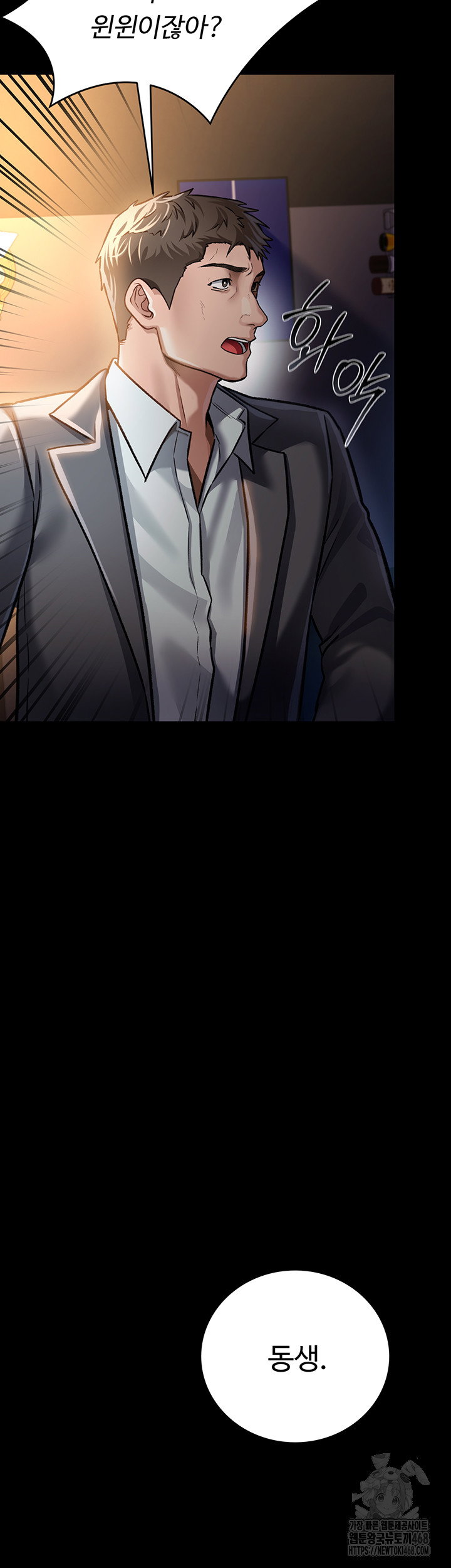 a-dangerous-deal-and-the-girl-next-door-raw-chap-3-28