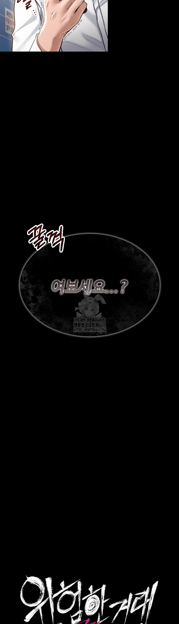 a-dangerous-deal-and-the-girl-next-door-raw-chap-3-2