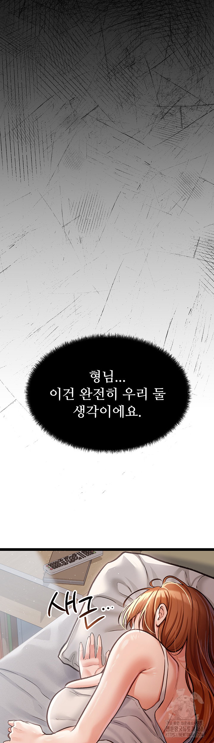 a-dangerous-deal-and-the-girl-next-door-raw-chap-3-31