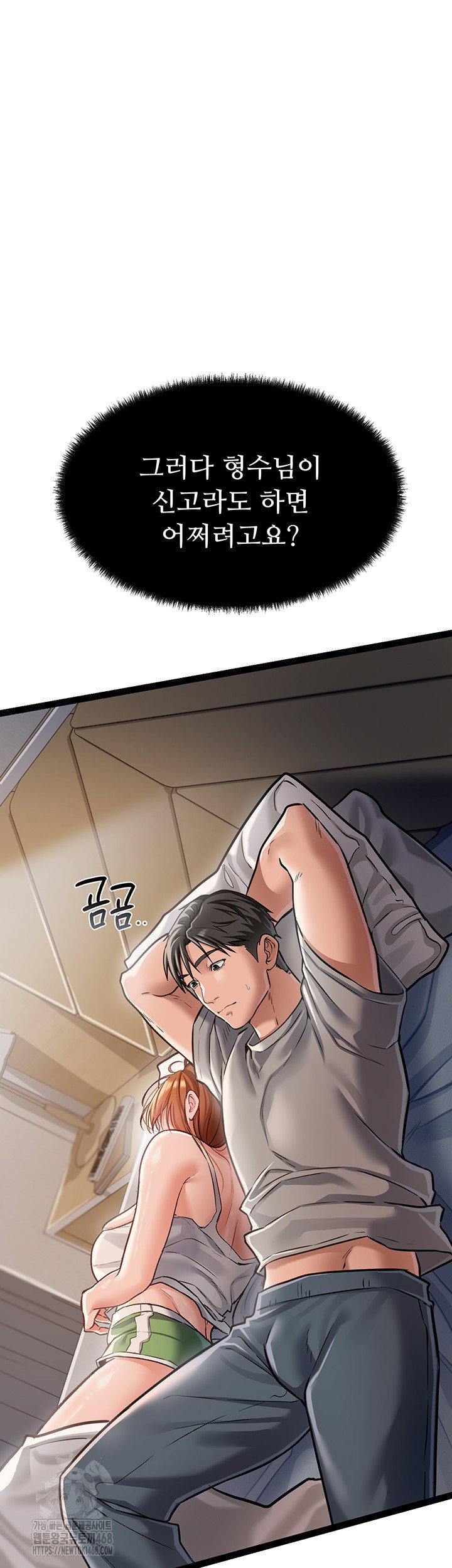 a-dangerous-deal-and-the-girl-next-door-raw-chap-3-33