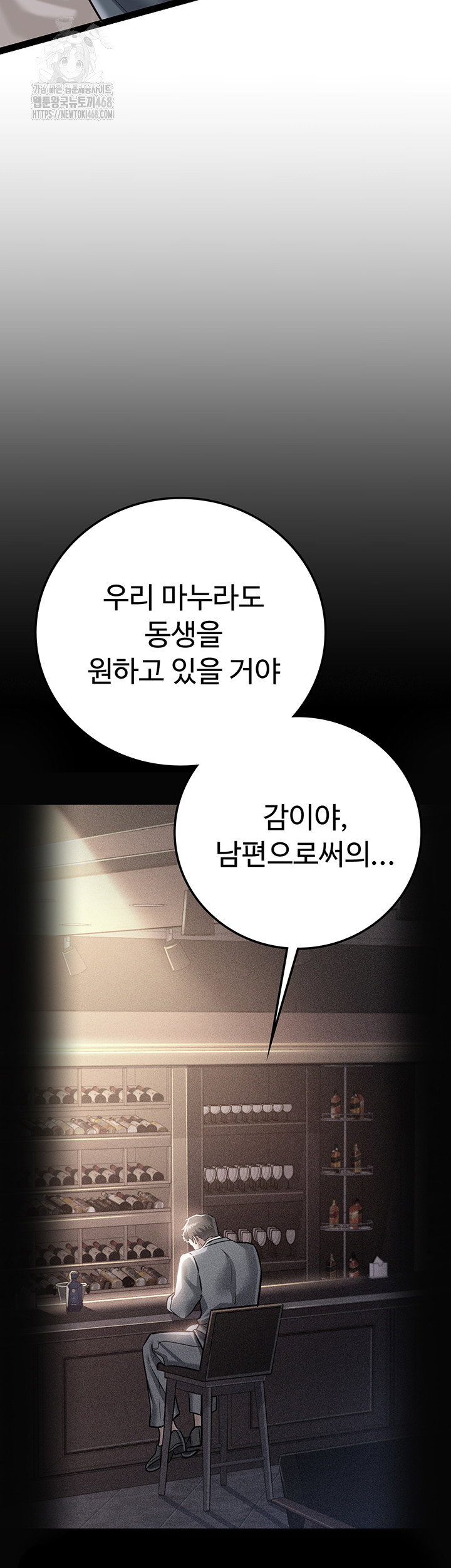 a-dangerous-deal-and-the-girl-next-door-raw-chap-3-34