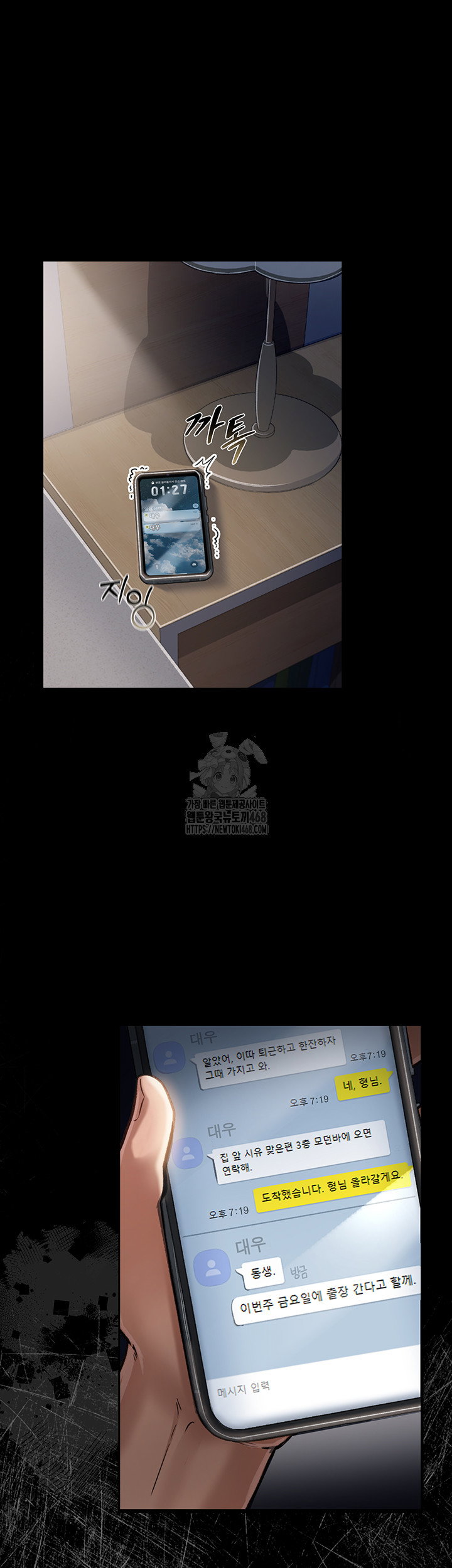 a-dangerous-deal-and-the-girl-next-door-raw-chap-3-38