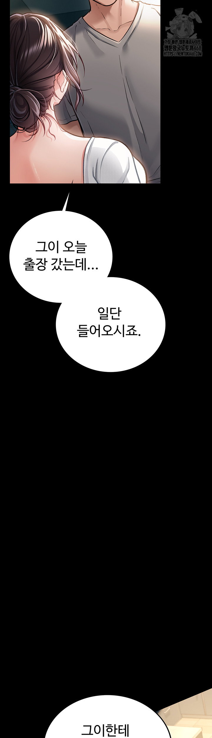 a-dangerous-deal-and-the-girl-next-door-raw-chap-3-47