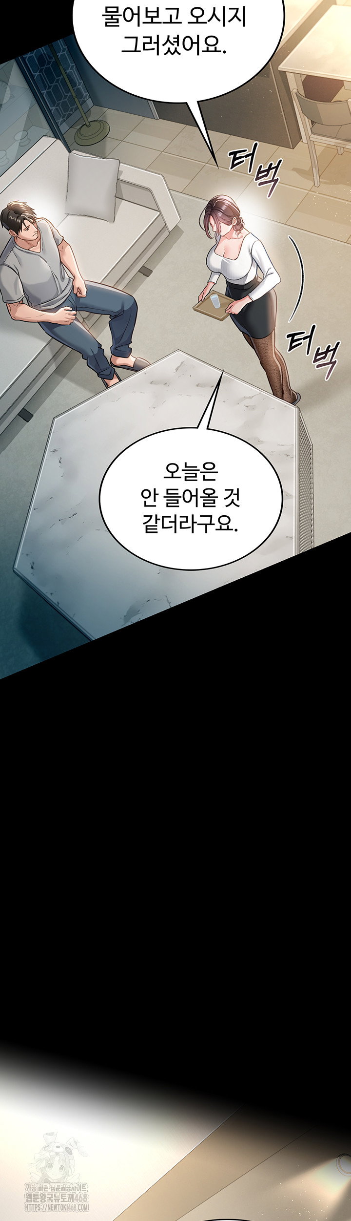 a-dangerous-deal-and-the-girl-next-door-raw-chap-3-48
