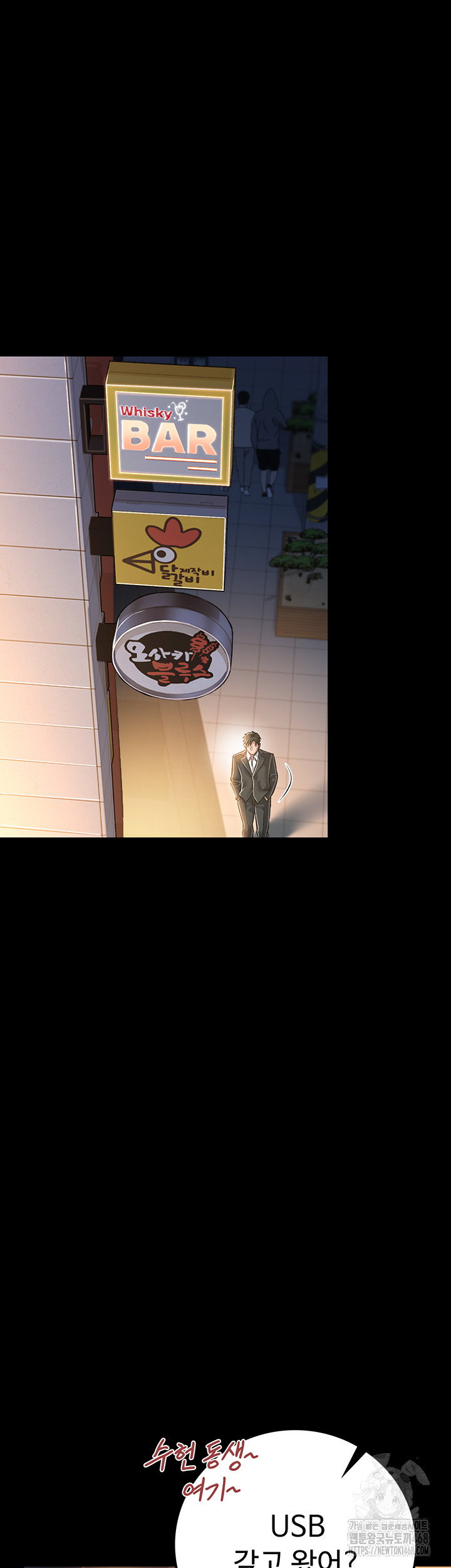 a-dangerous-deal-and-the-girl-next-door-raw-chap-3-4
