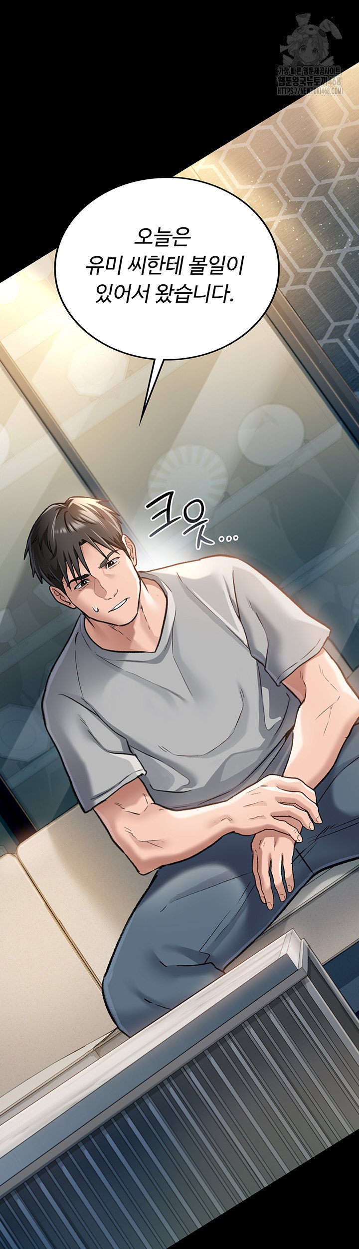 a-dangerous-deal-and-the-girl-next-door-raw-chap-3-51