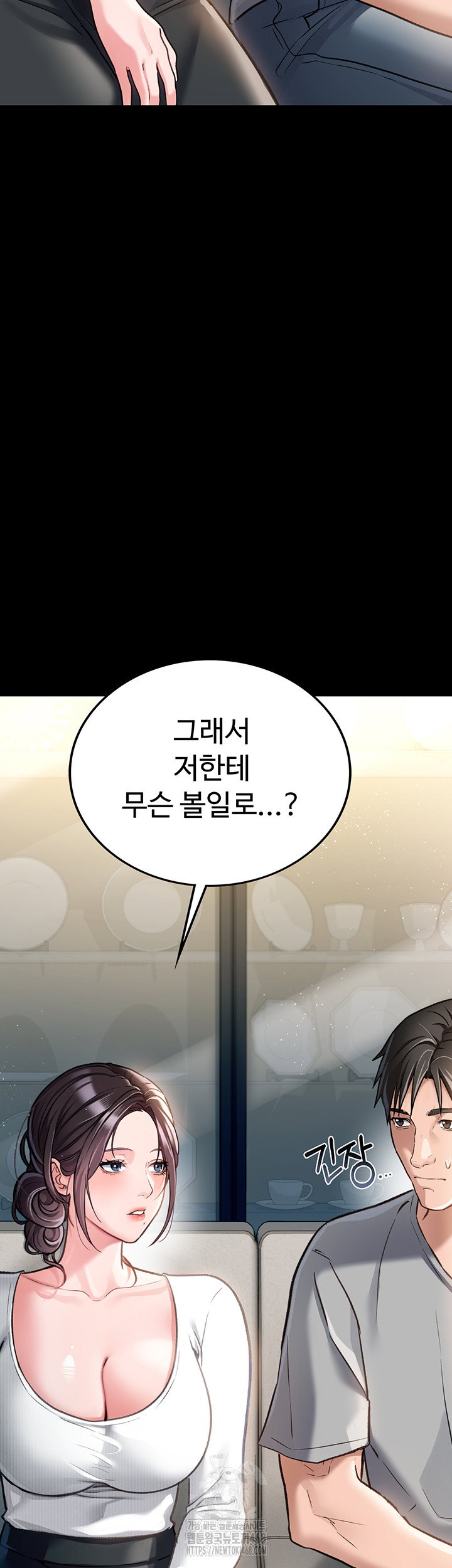 a-dangerous-deal-and-the-girl-next-door-raw-chap-3-53