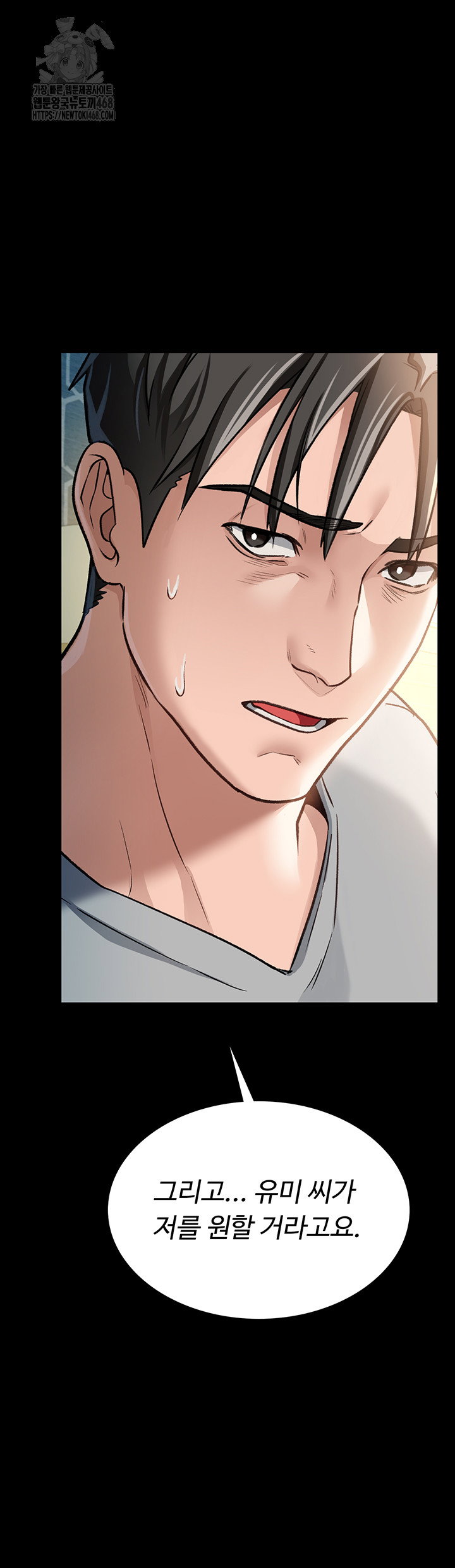 a-dangerous-deal-and-the-girl-next-door-raw-chap-3-55