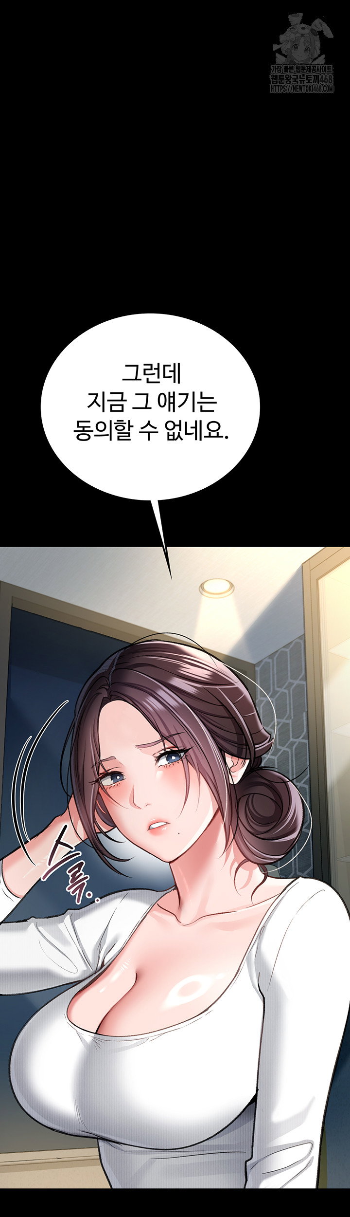 a-dangerous-deal-and-the-girl-next-door-raw-chap-3-63