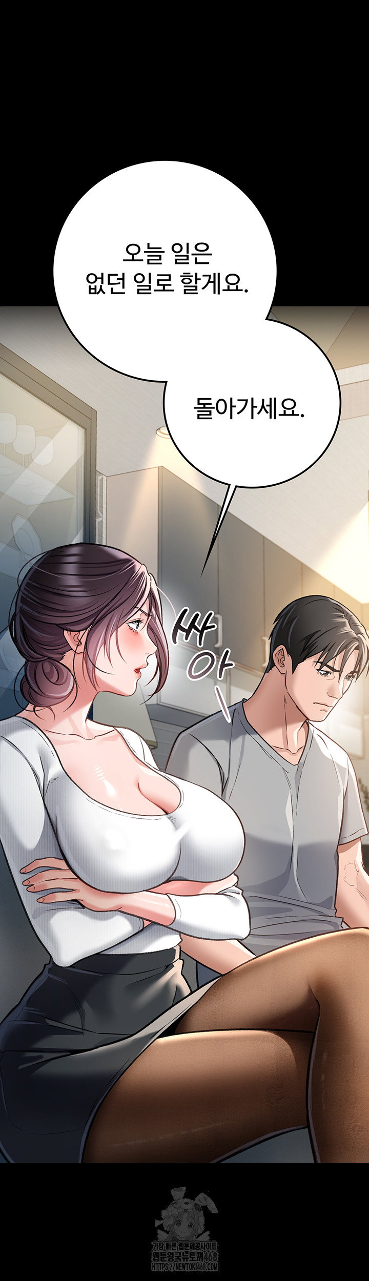 a-dangerous-deal-and-the-girl-next-door-raw-chap-3-66